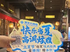 -南京大牌档(之心城店)
