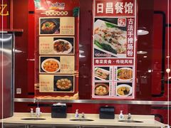 -日昌餐馆(亦庄店)