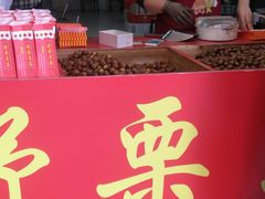 -阿男野栗王(金门路店)