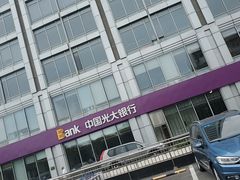 -中国光大银行(北京石景山支行)