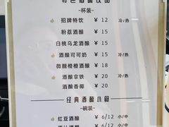 -三姐酒酿(老门东店)