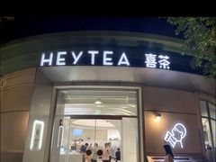 -喜茶(迪士尼小镇·平行宇宙店)