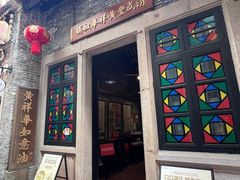 -黄祥华养生堂·炖汤·营养蒸饭(岭南天地店)