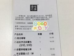 -奈雪的茶(苏宁广场店)