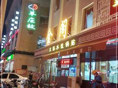 -金阁家常菜(贵阳路店)