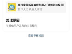 -童程童美·信息学竞赛·机器人编程·少儿编程(通州万达校区)