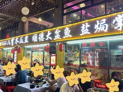 -顺德公美食(西乡店)