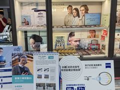 -华彬眼镜专业渐进配镜(潘家园店)