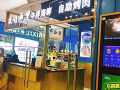 门面-炭烤麻里·臻选自助烤肉料理(观音桥大融城店)