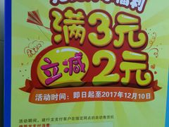 -中国建设银行自助银行(临平路支行网点)