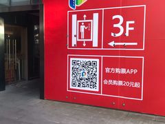 -保利国际影城杭州中南店