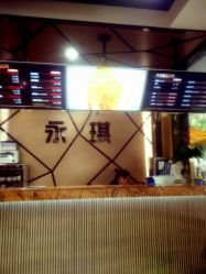 -永琪美容美发全国直营连锁