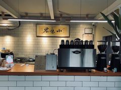 -小意思咖啡店(草桥店)