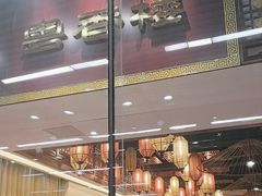 -粤香楼(新光里店)