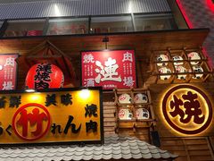 -竹涟烧肉(欢肆店•原星悦荟店)