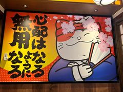 -弓二·烧鸟居酒屋(财富购物中心店)