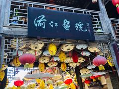 -海窝子古镇