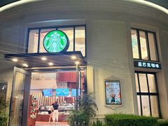 -星巴克(迪士尼小镇店)