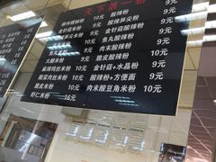 -天津外国语大学（马场道校区）食堂