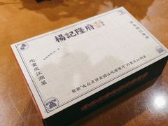 -杨记隆府(重庆总店)