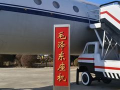 -中国航空博物馆
