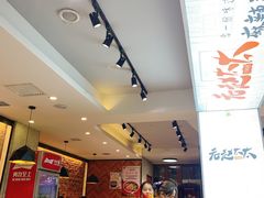 大堂-老赵太太麻辣烫涮肚馆(大经路店)