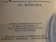 -迪拜帆船酒店海底餐厅