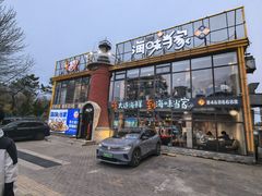 -海味当家·蒸锅海鲜(星海公园店)
