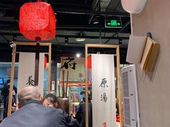 大堂-和府捞面(方庄店)
