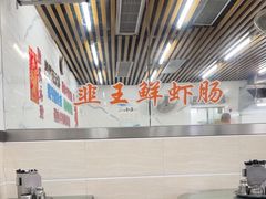 -穗银肠粉店(东川路店)