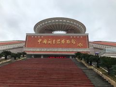 -中国闽台缘博物馆