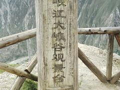 -萝卜寨羌文化生态旅游区