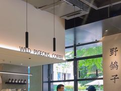 -野鸽子咖啡(中航店)