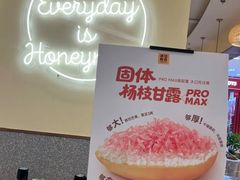 -满记甜品(王府井北京市百货大楼店)