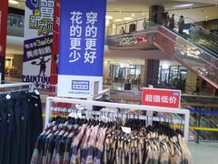 -BIGOFFS 超级折扣(仁恒伊势丹店)