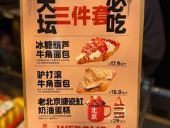 -味多美·北京面包工坊(天坛店)