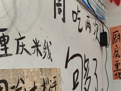 -王大乔泡椒米线·小火锅(星城天地店)