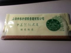 android_upload_pic-申粤轩酒楼·三十年粤菜经典(丁香花园店)