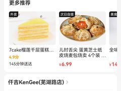 -KenGee仟吉(芜湖路店)