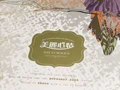 -美丽心情蛋糕(江苏路店)