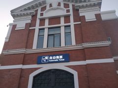 -沈阳站