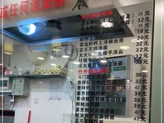 门面-丽的面家(多宝路店)