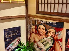 -炉胜·炉端烧·居酒屋