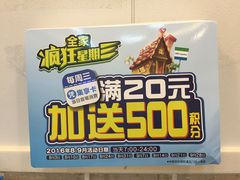 -全家便利店(孩儿巷店)