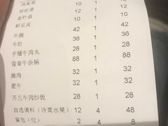 账单-高兴壹锅·潮汕鲜牛肉火锅(良乡梅花庄店)