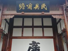 -川北道署