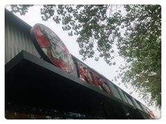 -肯德基(蓝桥店)