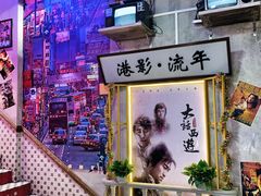 -捞围鲜·港式打边炉(海阳路店)