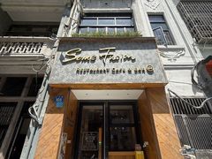 -森Some Fusion(荔湾店)