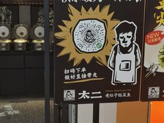 -太二酸菜鱼(菱角湖万达店)